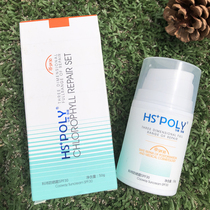 Huasang Baoli chlorophyll Sunscreen SPF30 Ke Wei physical sunscreen isolation brightening HSPOLY