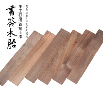 (Zero Lacquered) Bookmark Wood Large Lacquer Bookmark Wood Tire Purple Sandalwood Black Walnut Wood Stock Flakes Directly Lacquered