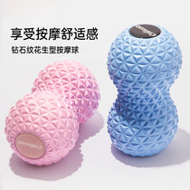 Peanut Ball Massage Ball Muscle Relaxation Spine Yoga Stable Fascia Relaxing Ball Cervical Spine Plantar Meridians Fascia Fascia Fascia