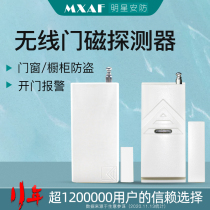 Original time SK-03W wireless door magnetic switch door magnetic alarm door and window anti-theft sensor household anti-theft device