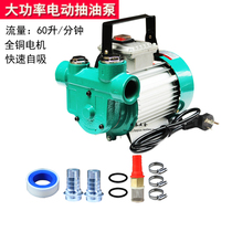 220v electric pump Suction pump Self-priming pump Diesel pump 12v refueling pump Oil pump High power tanker