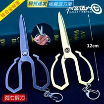 Assassin wood 67 Aseven Scissors Model Magic Knife one thousand Armament Instrumental Alloy Arms Toy Key Clasp Pendant