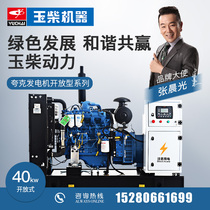 40kw Guangxi Yuchai YC4D60-D21 automatic diesel generator set hotel hospital breeding brushless quark