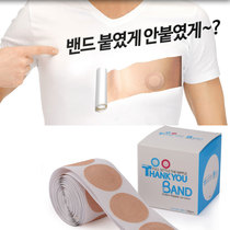 50 pair for mens special breasts for mens banquets anti-bump milk stickup guys sports invisible waterproof milky hair stickles