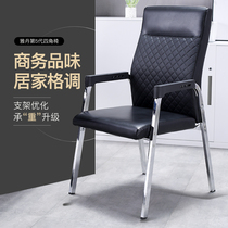 Office chair conference chair training chair computer chair home book chair leather chair student dormitory staff chair mahjong chair