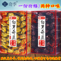 Qiji 2021 Autumn Tea Baiba Qilan Tea Pine and Specialty Luzhou Oolong Tea Orchid Orchid