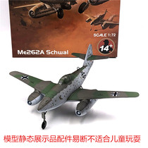 wltk 1 72 World War II German Messerschmitt Me262 jet fighter aircraft model old version