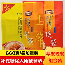 Xin Yongkang diabetic people breakfast dinner sugar-free satiety meal replacement diet nutrition porridge to work coarse cereals instant porridge