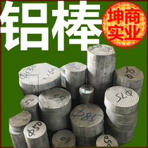 National standard 6061t6 aluminum rod solid round rod aluminum alloy rod Hangzhou spot cutting zero cutting any length delivery fast