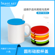 Round silicone cup cover can be inserted spoon color change cup white Cup mug cover water cup silicone cup silicone cup cover