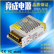 DC5V6A30WLED display screen monitoring power supply transformer output switching power supply JCPOWER