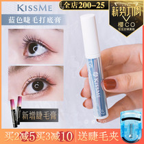  Japan kissme eyelash primer blue mascara female natural waterproof long curly non-smudging kiss me