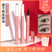 Wood fine makeup bright eyes eyeliner pen not dizziness long lasting waterproof black Brown novice very fine beginner quick dry Liquid Pen