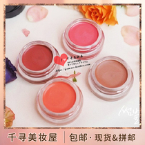 Japanese native version of CPB muscle skin key monochrome blush cream bright rouge cream natural and long-lasting not easy to take off makeup