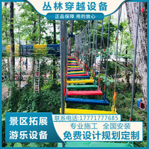 Jungle crossing outdoor expansion scenic area Forest Exploration step by step shocking high-altitude sliding bridge Net red amusement equipment