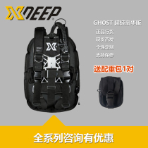 XDEEP GHOST Ultra-light LUXURY edition fly back New store promotion Next generation new single bottle color backplane