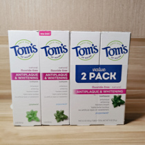 American Toms of maine Natural freckle whitening fluorine-containing fluoride-free mint adult pregnant women gingival toothpaste