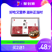 Red peach K traditional Ejiao cake instant handmade woman Guyuan cake lady type traditional Ejiao cake 500g