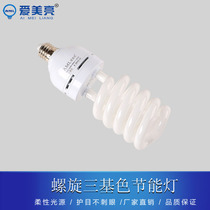 Love Beauty Bright High Power Tricolour Spiral Energy Saving E27E4065W 85W105W125W Warehouse Factory Lamp