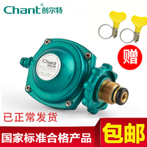 Chuangte household liquefied gas regulator coal gas tank valve pressure reducing valve JYT-0 6 water heater low pressure valve