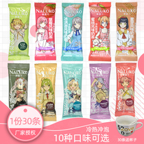 Naluco Japanese anime wind matcha Nagasaki cake Sea black sugar salt instant drink small bag cold bubble milk tea powder