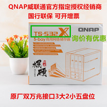 Guobang QNAP QNAP TS-532X 4 5-bay 10 Gigabit NAS Network Super 453Bmini storage server