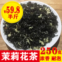 Sichuan Chengdu jasmine tea 2020 new tea Super bulk Sichuan Alpine huaofeng strong flavor 500g a catty