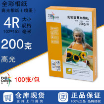 Full color 200g Super platinum High gloss photo paper High gloss photo paper Photo paper Super platinum 4R ten packs