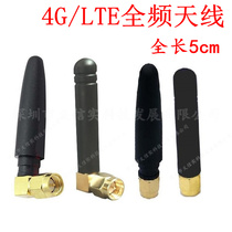 4G LTE full-frequency small pepper antenna external antenna full length 5cm small antenna wireless module antenna SMA straight bend