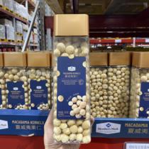 Shanghai SAM Members Mark Macadamia nuts 680g pure baked non-fried Australian raw materials