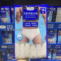 Sams shop Members Mark mens convenience cotton underwear disposable underwear cotton material travel standing