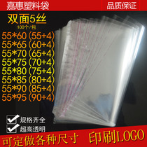 Large opp self-adhesive bag 55*70 double layer 5 silk clothing sealing bag transparent plastic bag down jacket packaging bag