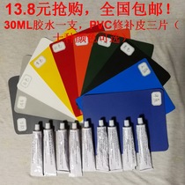 pvc repair contains repair glue valve wrench for rubber boat inflatable boat assault boat fishing boat kayak