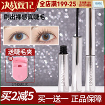 unny mascara base waterproof slender long curl lasting non-sickness official flagship store raincoat styling fluid
