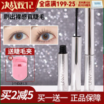 unny mascara base waterproof slender long curl lasting non-sickness official flagship store raincoat styling fluid