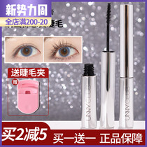  unny mascara bottoming Waterproof long curly long lasting non-smudging official flagship store raincoat styling liquid