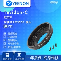 Arts Zeiss Tevidon turn-C change ring copper alloy plating black chrome