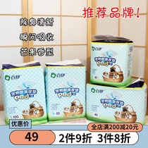  100 Ipet urine mat diaper Pet Diaper to deodorize Good Absorb Fast Mango Aroma Type