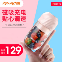 Jiuyang C907D portable mini small juicer household multi-function fried fruit juice machine cooking machine charging