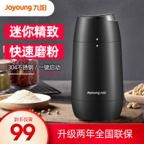 Jiuyang pulverizer Household small pulverizer Ultrafine Chinese medicine grinder Grain dry mill Commercial grinder M82