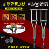 Crutches underarm crutches for the elderly crutches light non-slip height adjustable fracture stainless steel medical crutches Spring