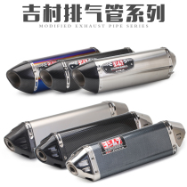 Motorcycle modification Yoshimura exhaust z900 K8ZX6R 10 Z250 300 R3 25 R6 modified exhaust pipe