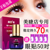 Japanese eyelash artist special grafting eyelash glue Quick-drying hypoallergenic planting firm and long-lasting 70 days soft state