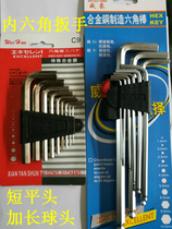 High-grade six-angle wrench short flat head extended ball head 9-piece set 1 5 2 2 5 3 4 5 6 8 10mm