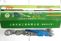 SGP world work opening plum blossom dual-purpose wrench │ 8-24 eight-piece set ten-piece set │