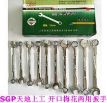 SGP world work │ opening plum blossom dual-purpose wrench │ 8910121416171819222427303236