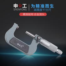 Shengong outer diameter micrometer 0-25-50mm high precision 0 001 electronic spiral micrometer Digital caliper