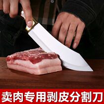 Pork cutting knife selling meat special knife meat cutting knife slaughtering bony knife live broadcast