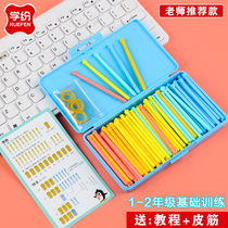 Learn to count sticks 100 childrens math sticks elementary school students add and subtract arithmetic stick plastic boxed color stick