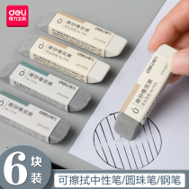 Deli frosted rubber pen Eraser Student dual-use erasable gel pen Ballpoint pen Half sand mo sand like leather